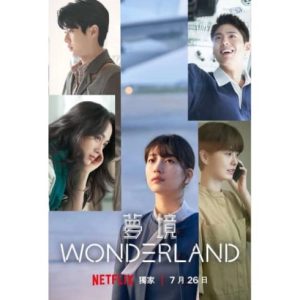 Película: Wonderland – 2024